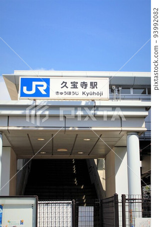 JR Kyuhoji Station JR Kyuhoji Station 93992082