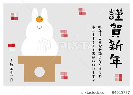 新年賀卡模板/兔子鏡餅/問候文字(側身) 新年賀卡模板/兔子鏡餅/問候文字(側身) 94015787