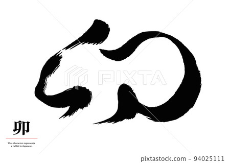 中文是兔形設計,日文是兔子的意思 中文是兔形設計,日文是兔子的意思 94025111