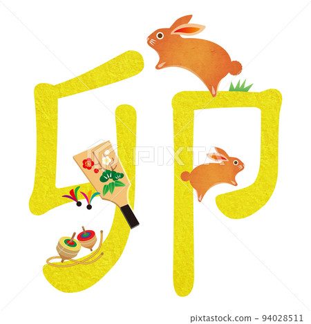 New Year's card 2023 Material for New Year's cards Year of the Rabbit Rabbit Rabbit illustration characters 94028511