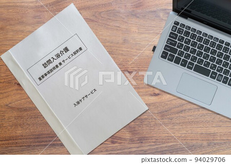 上門沐浴護理 重要事項手冊及服務合同(電腦版) 上門沐浴護理 重要事項手冊及服務合同(電腦版) 94029706