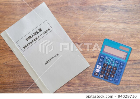 上門入浴護理 重要事項手冊和服務合同(計算器) 上門入浴護理 重要事項手冊和服務合同(計算器) 94029710