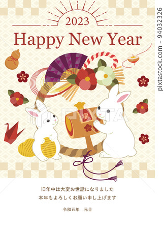 2023 New Year's card 2023 New Year's card 94032326