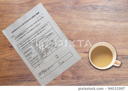 Explanation and consent form for physical restraint and similar actions (coffee) 94032997