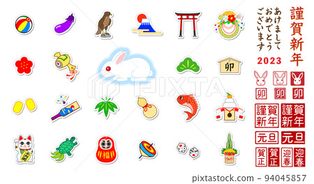 Year 2023 Year 5 New Year's card illustration material set Year 2023 Year 5 New Year's card illustration material set 94045857