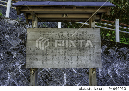Mitokusan Sanbutsuji Nageiredo Yohaisho, Misasa-cho, Tottori Prefecture Mitokusan Sanbutsuji Nageiredo Yohaisho, Misasa-cho, Tottori Prefecture 94066010