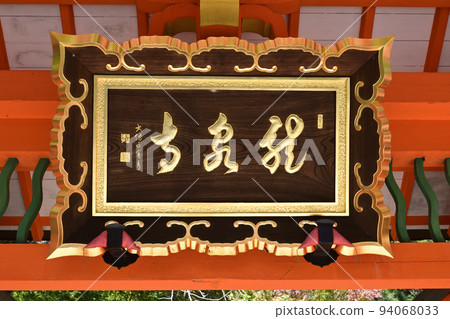 大峰山龍泉寺正門 94068033