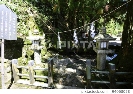 Omineyama Ryusenji Temple Dragon's Mouth 94068038