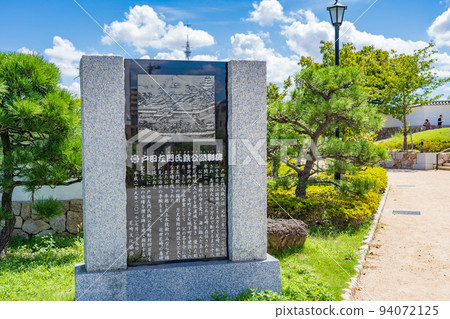 尼崎市戶田三門宇治鐵紀念碑和尼崎城跡公園 94072125