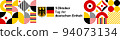 German unity day 94073134