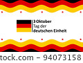 German unity day 94073158