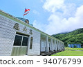 Guishan Island Post Barracks Military Toucheng Yilan Taiwan 94076799