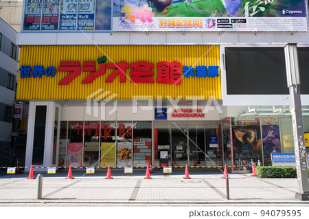 Tokyo Akihabara Radio Kaikan Tokyo Akihabara Radio Kaikan 94079595