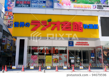 Tokyo Akihabara Radio Kaikan Tokyo Akihabara Radio Kaikan 94079596
