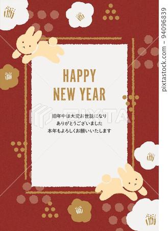 兔子和李子可愛的新年賀卡矢量素材 兔子和李子可愛的新年賀卡矢量素材 94096839