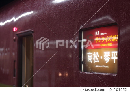 Trip of Sunrise Express★Precious! Kotohira's Destination Curtain 94101952
