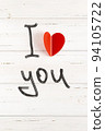 The inscription I love you and red heart on a white wooden background. The concept of minimalism, declaration of love. Valentine's day, mother's day, wedding. Ready romantic card. 94105722