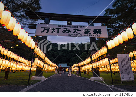 The Mando Mitama Festival is held at Shizuokaken Gokoku Shrine in August every year. 94117490