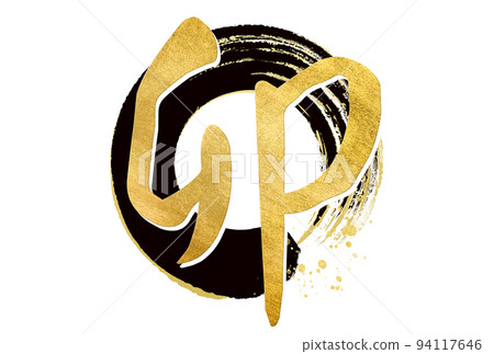 簡單的兔年賀年片 94117646