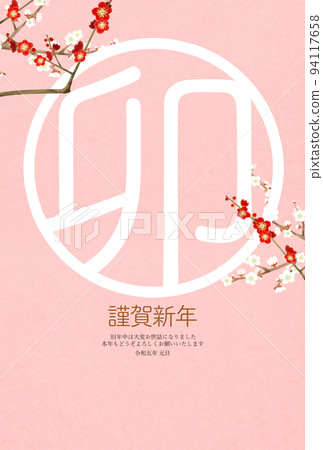 簡單的兔年賀年卡 94117658