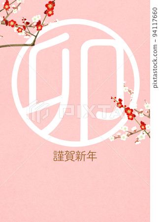 Simple New Year's card for the year of the rabbit Simple New Year's card for the year of the rabbit 94117660