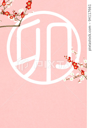 Simple New Year's card for the year of the rabbit Simple New Year's card for the year of the rabbit 94117661