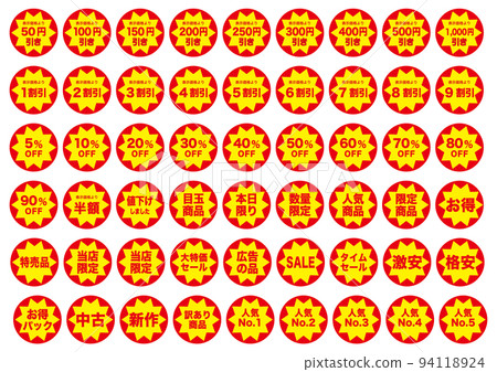 seal set 94118924