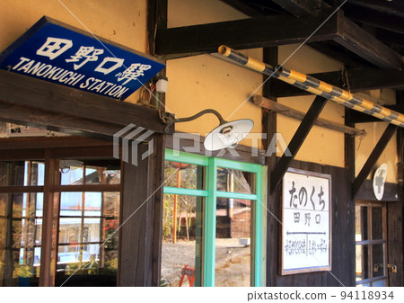 "Tanoguchi Station", a midway station on the Oigawa Main Line of the Oigawa Railway in Shizuoka Prefecture "Tanoguchi Station", a midway station on the Oigawa Main Line of the Oigawa Railway in Shizuoka Prefecture 94118934