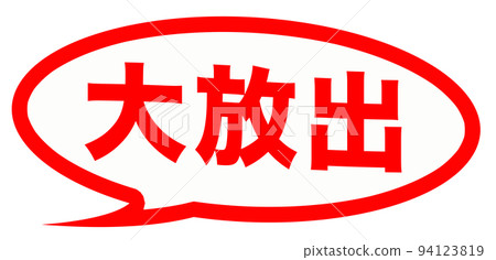 simple shop mark 94123819