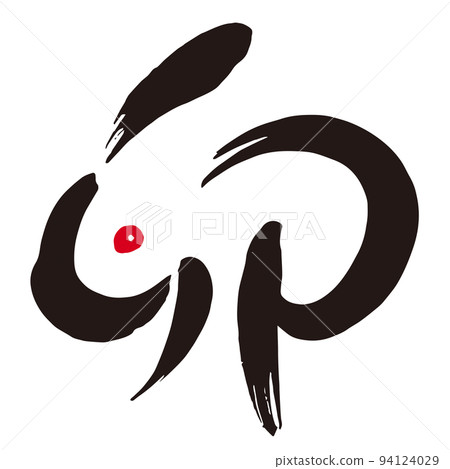 Rabbit design book _ New Year's card calligraphy material _ 01 94124029