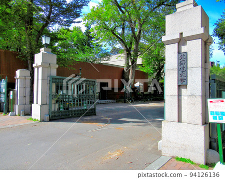 北海道，北海道大學，正門的風景，大門的景色，札幌市 (1) 94126136