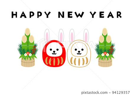 兔子達摩和門鬆的簡單新年賀卡 兔子達摩和門鬆的簡單新年賀卡 94129357
