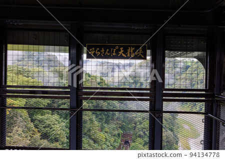 天龍橋（空三浦天龍橋） 94134778