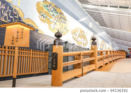 羽田日本橋 94136392