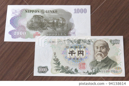 old 1000 yen bill 94138614