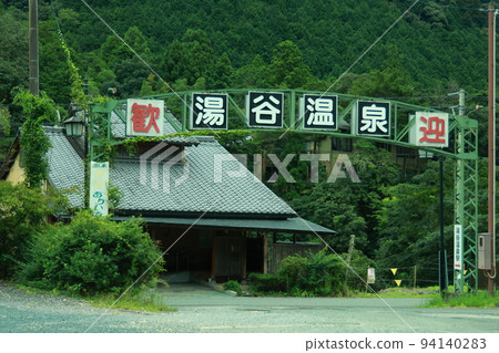 Welcome to Yuya Onsen Welcome to Yuya Onsen 94140283