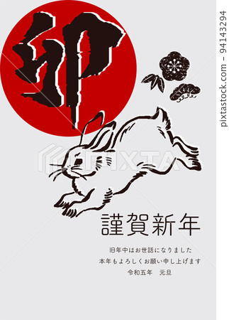 New Year's card 2023 New Year's card Zodiac Rabbit Year of the Rabbit Rabbit brush lettering sumi-e ink painting Japanese painting watercolor Japanese-style illustration New Year's card 2023 New Year's card Zodiac Rabbit Year of the Rabbit Rabbit brush lettering sumi-e ink painting Japanese painting watercolor Japanese-style illustration 94143294