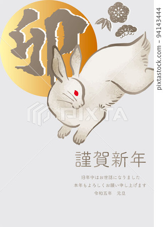 新年賀卡2023年新年賀卡生肖兔兔年兔子書法水墨畫水彩新年手寫插圖素材 新年賀卡2023年新年賀卡生肖兔兔年兔子書法水墨畫水彩新年手寫插圖素材 94143444