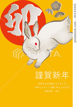 New Year's card 2023 New Year's card zodiac rabbit year of the rabbit rabbit calligraphy ink painting watercolor new year handwriting illustration material 94143445