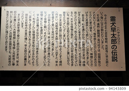 神犬隼太郎的寺院光善寺是位於長野縣駒根市赤穗的天台宗特別總寺。 神犬隼太郎的寺院光善寺是位於長野縣駒根市赤穗的天台宗特別總寺。 94143809
