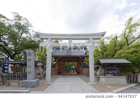 西宮神社正門 西宮神社正門 94147837