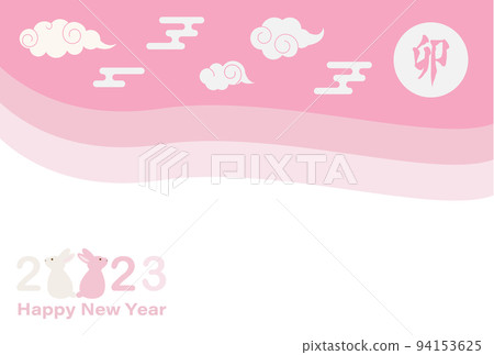 2023年兔年賀年片 2023年兔年賀年片 94153625