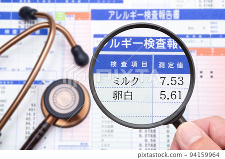 過敏測試牛奶蛋清陽性 94159964