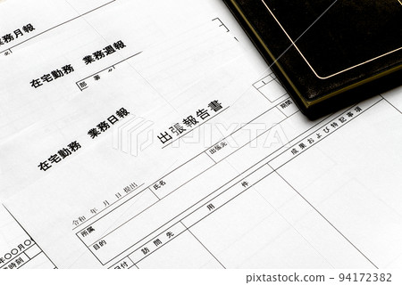 Telecommuting, work reports for remote work, etc. Business image Telecommuting, work reports for remote work, etc. Business image 94172382