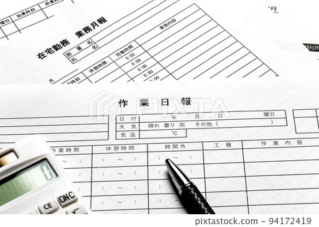 Telecommuting, work reports for remote work, etc. Business image Telecommuting, work reports for remote work, etc. Business image 94172419