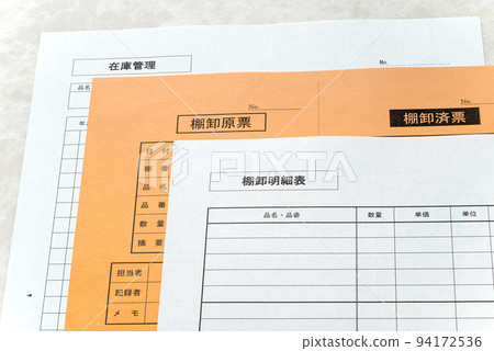 Inventory and inventory management Image of inventory management important for accounting work Inventory and inventory management Image of inventory management important for accounting work 94172536
