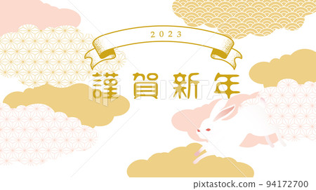 2023 New Year's card material background illustration 2023 New Year's card material background illustration 94172700