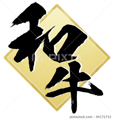 Wagyu character material 94172732