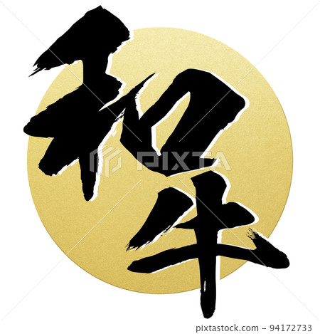 Wagyu character material 94172733