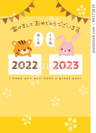 從2022年的老虎到2023年的兔子來年新年賀卡模板 94173616